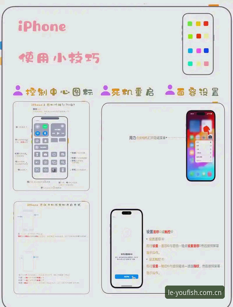 LEYU赛事数据iOS版 乐鱼leyu官方iOS版使用教程:一份发自老用户的操作备忘